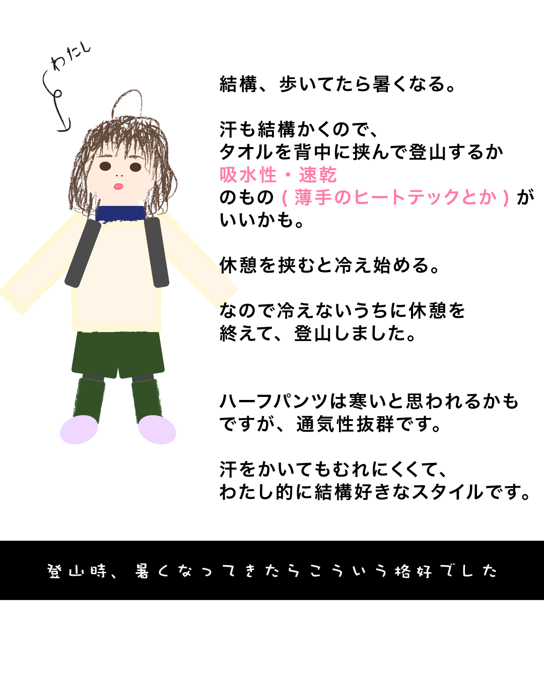登山初心者で金剛山に登って学んだこと5つ