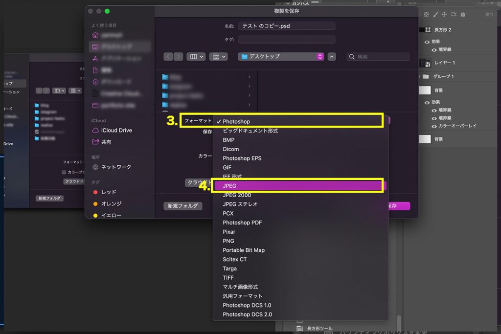 『別名で保存』jpg書き出せない『コピーを保存』で簡単解決！Photoshop2022