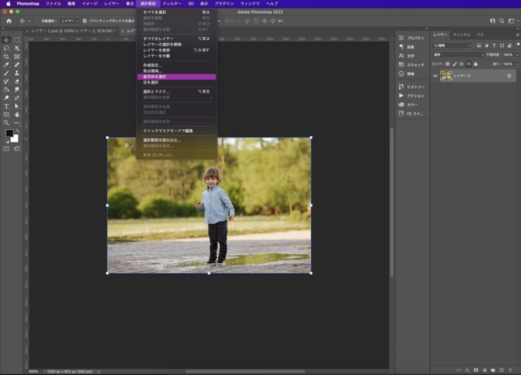 Photoshop超初心者向け・超簡単な切り抜き厳選2選！