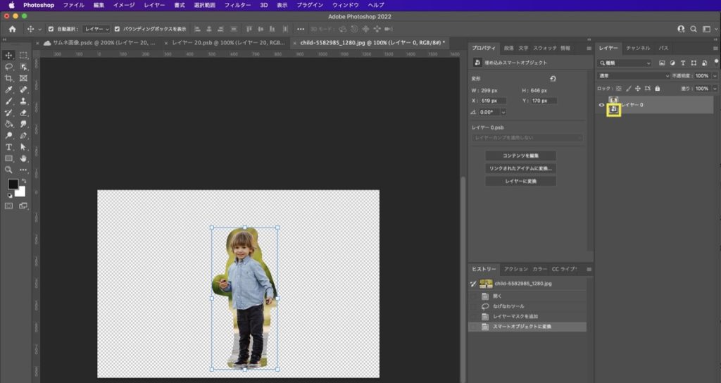 Photoshop超初心者向け・超簡単な切り抜き厳選2選！