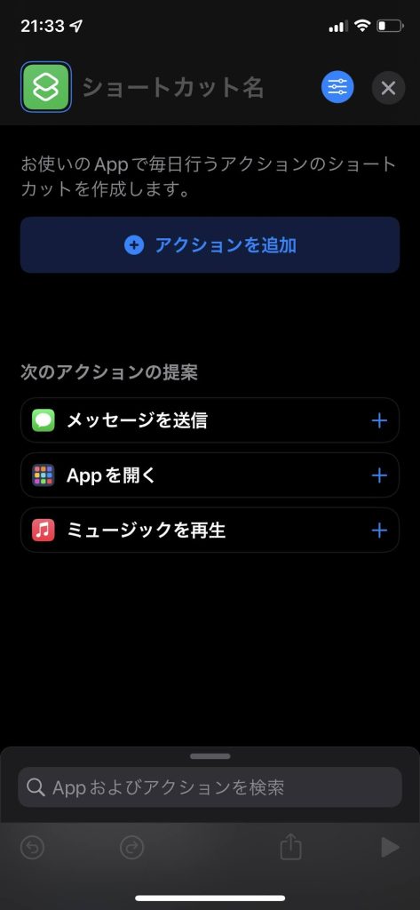 手元のiPhoneで簡単！意外とお正月が暇な方へ正月太り対策！