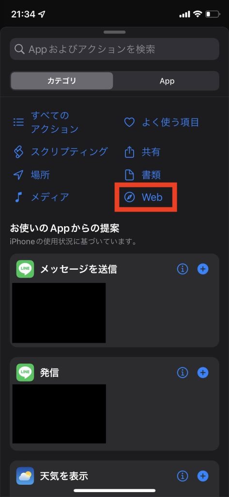 手元のiPhoneで簡単！意外とお正月が暇な方へ正月太り対策！
