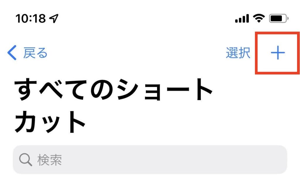 手元のiPhoneで簡単！意外とお正月が暇な方へ正月太り対策！