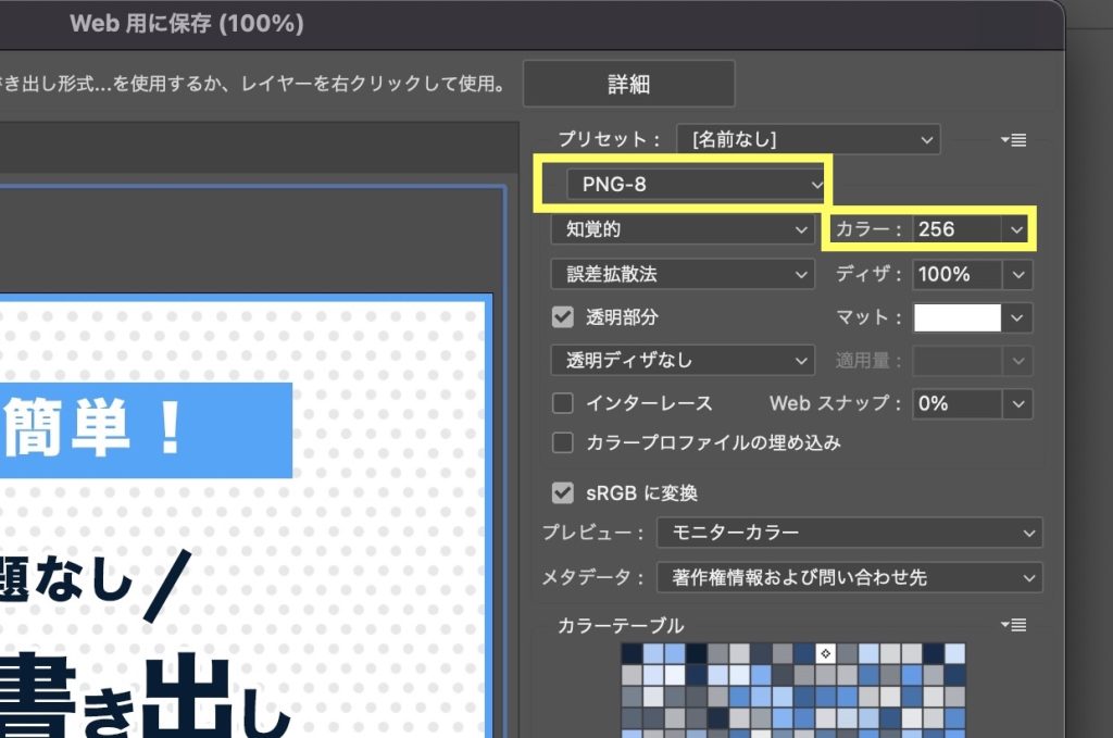 初心者でも簡単!これで問題なしPhotoshop画像書き出し方法