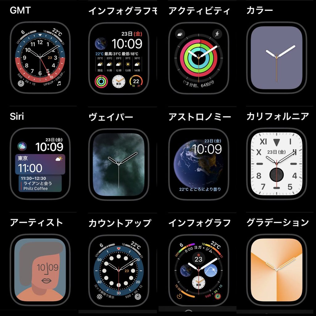 Apple Watch7初心者が実際に装着して感動した機能12選