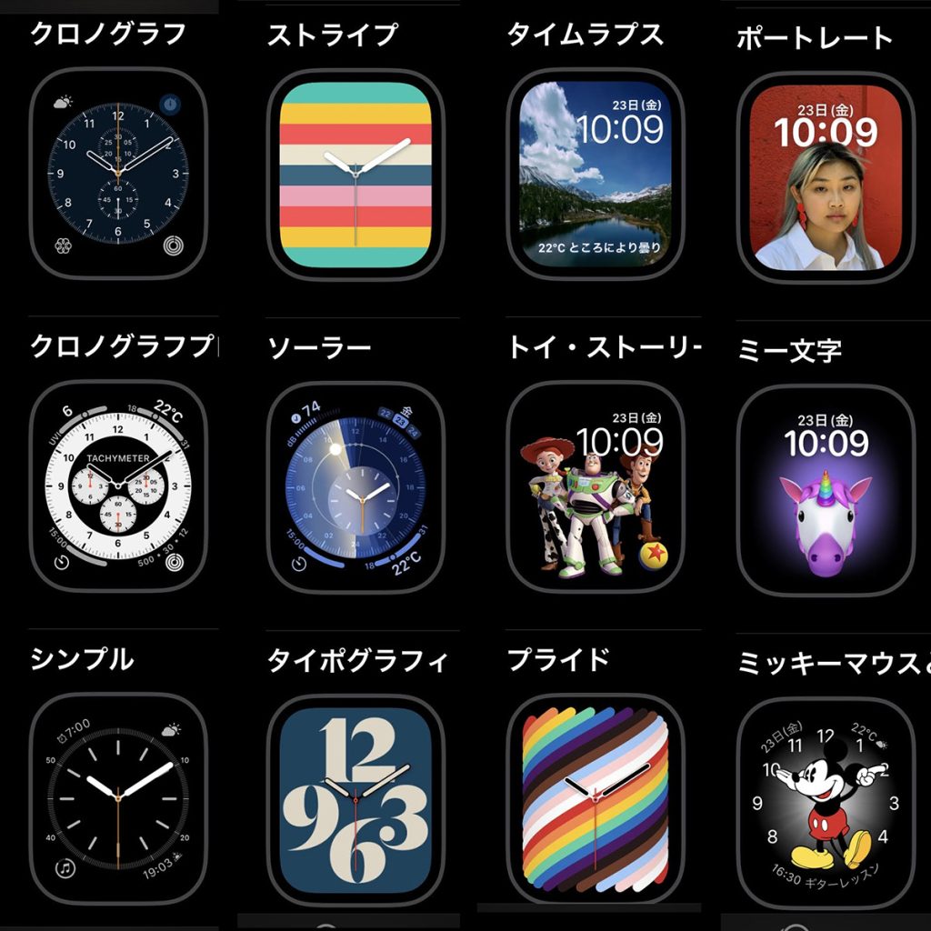 Apple Watch7初心者が実際に装着して感動した機能12選