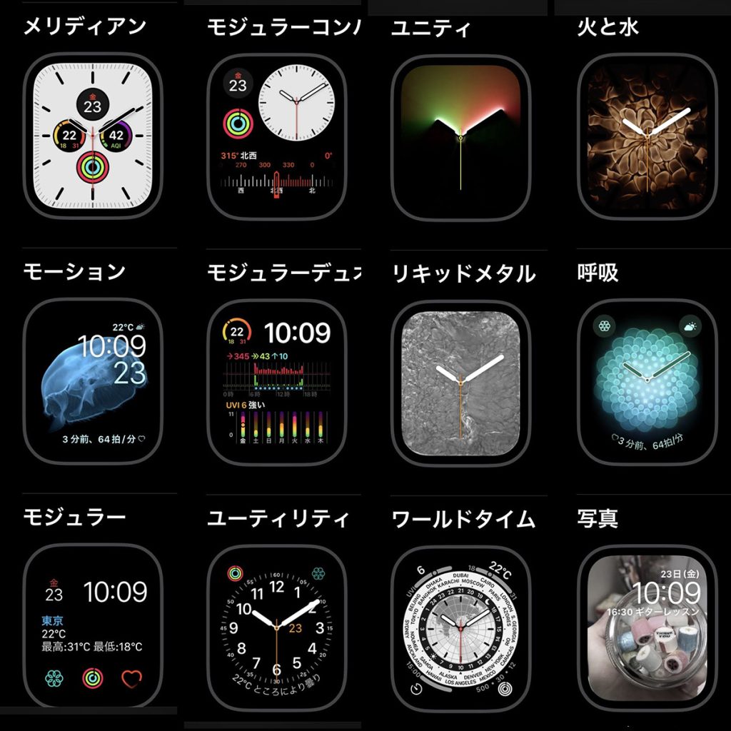 Apple Watch7初心者が実際に装着して感動した機能12選
