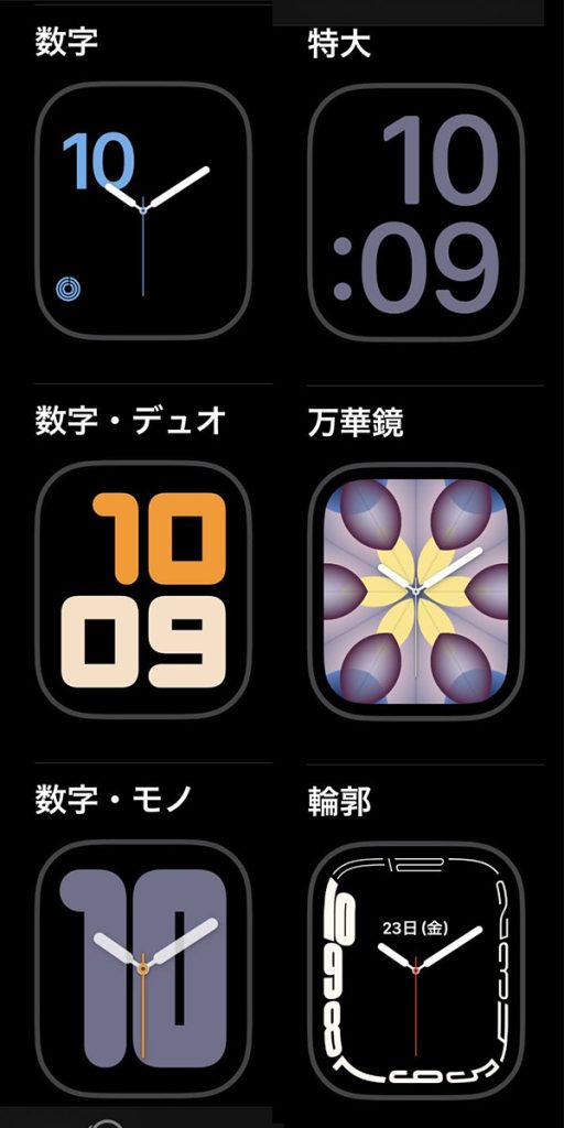 Apple Watch7初心者が実際に装着して感動した機能12選