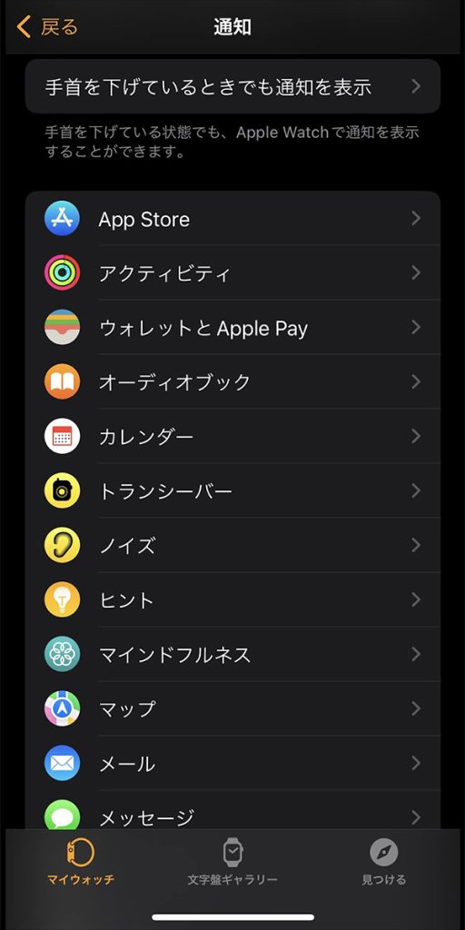 Apple Watch7初心者が実際に装着して感動した機能12選