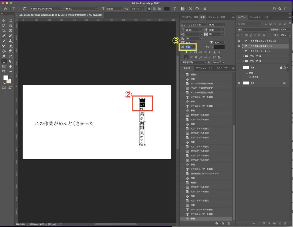 【簡単・時短技】Photoshop テキストの文字揃え機能!!