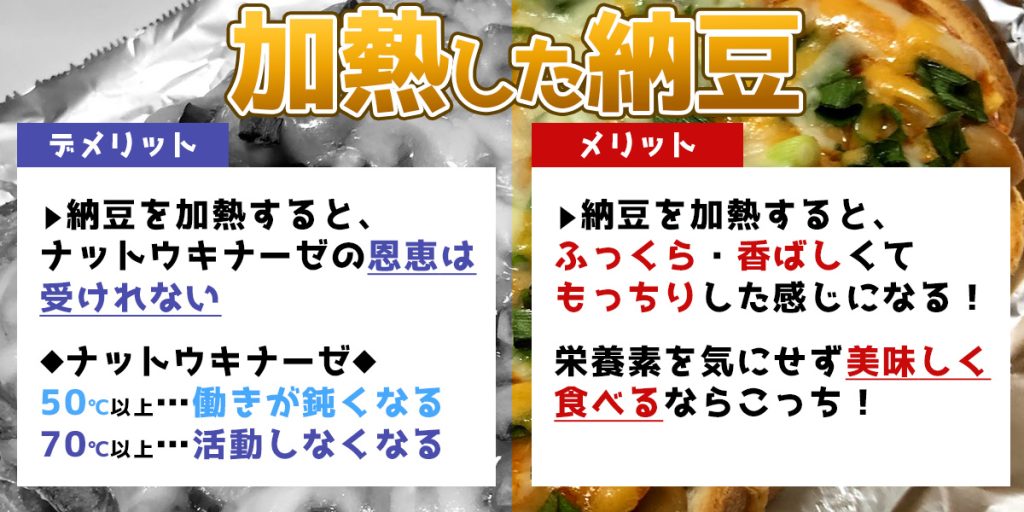 納豆も外ご飯効果で3倍はおいしくなるのか＠ソロ徒歩キャン
