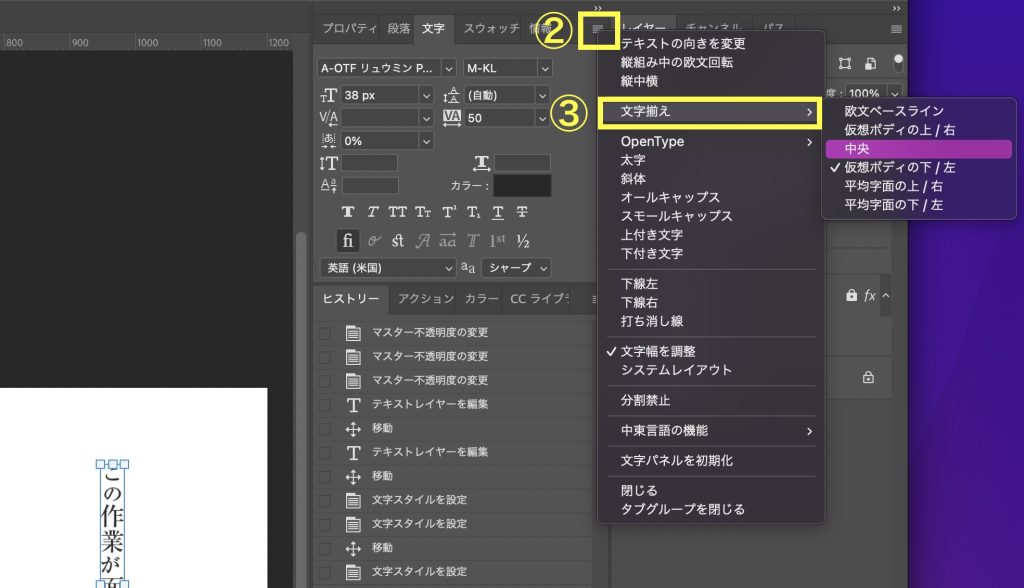 【簡単・時短技】Photoshop テキストの文字揃え機能!!