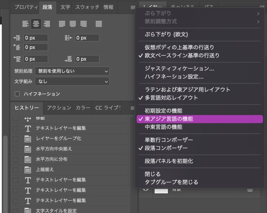 【簡単・時短技】Photoshop テキストの文字揃え機能!!