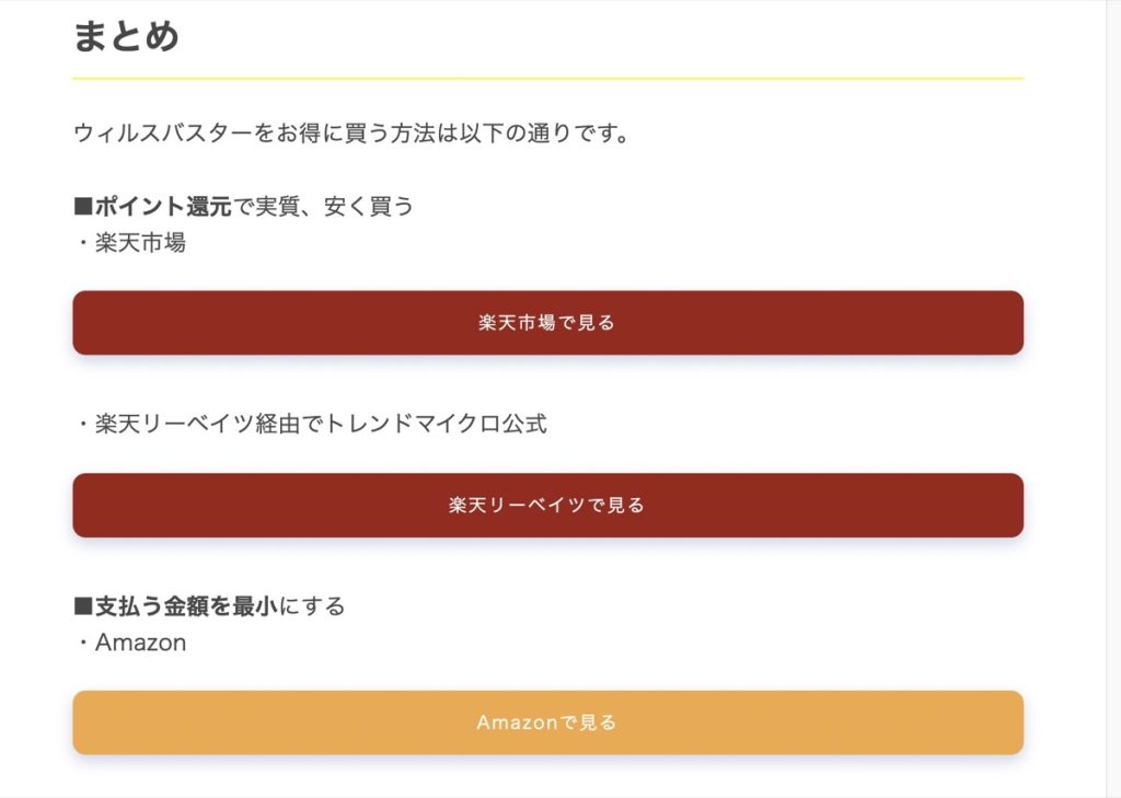 【WordPress】ボタンの幅が広がり過ぎをなおす方法