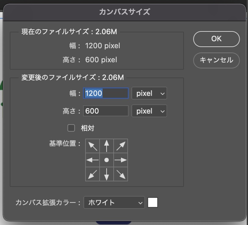 簡単&時短ワザ【PhotoshopCC'22】サイズ変更計算機能