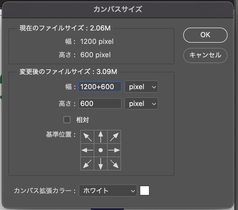 簡単&時短ワザ【PhotoshopCC'22】サイズ変更計算機能