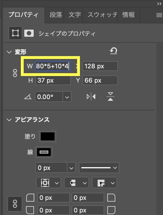 簡単&時短ワザ【PhotoshopCC'22】サイズ変更計算機能