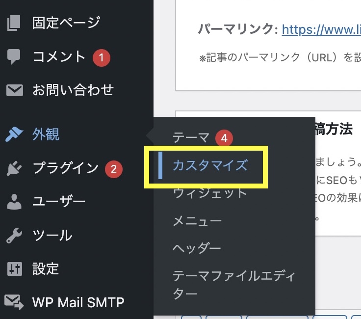 簡単!【Xeory Base】メニューを右上固定する方法