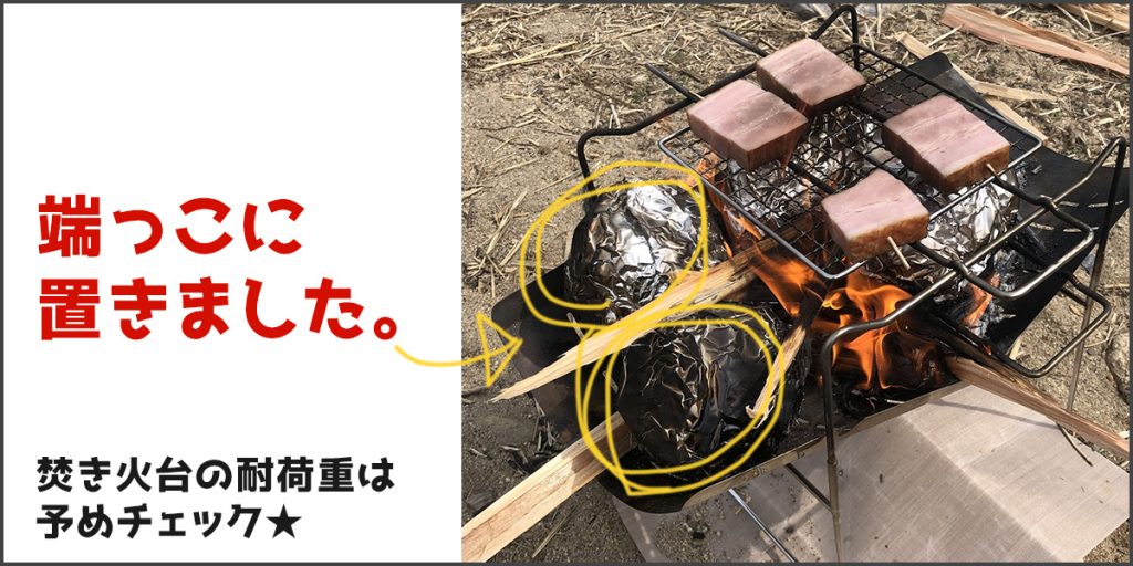 キャンプで絶品デザート『サクとろ焼きりんご』レシピと3つのコツ！