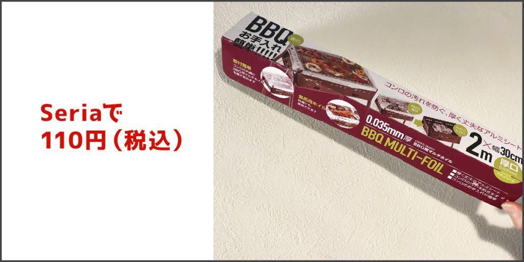 キャンプで絶品デザート『サクとろ焼きりんご』レシピと3つのコツ！